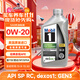 美孚1號全合成機油 經(jīng)典表現AFE 0W20 混動(dòng)/dexos1 0.946L 美國原裝