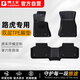 博士倫tpe汽車(chē)腳墊適用于路虎發(fā)現神行攬勝運動(dòng)發(fā)現4/5星脈衛士神行者2