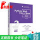 【正版舊書(shū) 少量筆記】Python Web 開(kāi)發(fā)從入門(mén)到實(shí)戰(Django+Bootstrap)