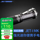 JETBeam杰特明 JET-I MK 強光迷你便攜手電筒480流明兼容14500