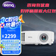 明基（BenQ） 投影儀 MS527 投影機 商務(wù)辦公便捷 家用教學(xué)高清HDMI 白天直投 商住兩用 拍MS527發(fā)升級型號 官方標(biāo)配