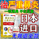 日本鼻炎100%專用鼻竇炎根過敏性治塞通神器蒼耳子油噴劑純中藥貼 特效1盒【日本進(jìn)口】 成人兒童