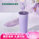 星巴克（Starbucks）保溫保冷杯820ml不銹鋼吸管杯配吸管塞咖啡杯幻男女士七夕禮物