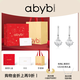 abyb charming「禮盒裝」玫瑰心事耳環(huán)精致玫瑰耳釘高級感耳飾送女友生日禮物
