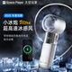 Space Player2025新款【制冷小空調(diào)】太空玩家手持小風(fēng)扇超高速冰敷便攜式靜音超長(zhǎng)續(xù)航隨身充電寶小型降溫神器 制冷小風(fēng)扇極光白丨33小時(shí)超長(zhǎng)續(xù)航 9000mAh