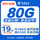 中國電信流量卡19元【自選靚號+長期流量】不限速純上網(wǎng)卡手機(jī)卡電話卡非無限永久卡