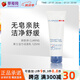 嬌韻詩（CLARINS）男士活力潔面乳深層清潔毛孔清爽溫和控油洗面奶125ml生日禮物