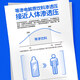 統(tǒng)一 海之言等滲電解質(zhì)飲料900ml*8瓶 整箱裝（新舊款交替發(fā)貨）