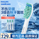 飛利浦（PHILIPS） 電動牙刷頭 牙刷替換頭電動刷頭 適配HX6730/6721/6511/6711/3216清潔型軟毛牙刷頭 3支 【HX6013/63】