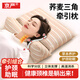 京嚴蕎麥枕頸椎枕枕頭護頸枕睡眠頸椎病深度睡覺(jué)專(zhuān)用枕頭蕎麥成人枕頭 三角組合枕-卡其【牽引護頸枕】 親膚透氣 I 拉伸頸椎 I 可拆卸洗