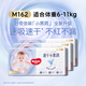 好奇金裝紙尿褲 超薄柔軟超大吸尿不濕 中號M162片（6-11kg）