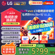 LG42英寸C5X系列OLED游戲電視機智能4K超高清全面屏 HDMI2.1 120HZ刷新0.1ms低延遲適配PS5(C4升級) 42英寸 C5X系列【游戲電視】