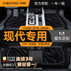 車(chē)麗友專(zhuān)用現代伊蘭特腳墊tpeix25/35途勝L菲斯塔領(lǐng)朗動(dòng)索納塔瑞納勝達 雙層【TPE+星空毯】黑色 伊蘭特