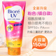 碧柔（Biore）防曬霜泰國(guó)版biore:uv身體面部水潤(rùn)大瓶大容量榜軍訓(xùn)專(zhuān)用 150ml【粉色鎂白型】