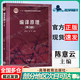 【正版包郵】編譯原理（第3版）陳意云 高等教育出版社 計(jì)算機(jī)編程 軟件工程 計(jì)算機(jī)科學(xué) 編譯原理 第三版