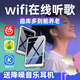 愛(ài)森mp3隨身聽(tīng)學(xué)生版智能WIFI在線(xiàn)mp4初高中生學(xué)習專(zhuān)用英語(yǔ)網(wǎng)易云酷狗可拍照復讀機聽(tīng)歌神器音樂(lè )播放器 【嘗鮮基礎版】在線(xiàn)聽(tīng)歌英語(yǔ)（無(wú)攝像頭） 標配+32G內存卡