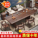 錦榆園烏金木實(shí)木茶桌椅羅漢床組合新中式2025新款高端辦公室茶臺茶幾 羅漢床+4公園椅+茶水柜 2.2米烏金木大板茶桌