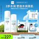 珂潤(rùn)（Curel）保濕水乳套裝(2號(hào)水+乳液)護(hù)膚品 敏感肌男女適用 成毅代言