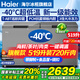 海爾（Haier）冰柜零下-40度超低溫冰柜商用大容量冰柜海鮮速凍柜細(xì)胞級冷凍柜家用大容量冰柜一級能效減霜80% -40℃超低溫細(xì)胞級冷凍|把手電腦控溫| 519L