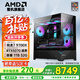 AMD銳龍R7 9700X搭七彩虹RTX5060TI/RTX5070顯卡組裝電腦電競主機游戲AI渲染電腦DIY組裝機三角洲整機 配置五 R7 9700X RTX5070戰斧主機