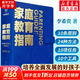 【新華正版】家庭教育指南 陪孩子玩的100種游戲：用戲劇游戲培養九大能力 李希貴北京實(shí)驗學(xué)校校長(cháng) 家庭教育力作 羅振宇張泉靈聯(lián)袂推薦 得到圖書(shū) 家庭教育指南