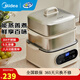 美的（Midea）電蒸鍋不銹鋼蒸鍋電煮鍋蒸箱家用多功能鍋三層智能預約蒸煮一體電火鍋煮蛋器蒸包子燉鍋 MZ-ZGC232366 9.3L