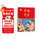 2025春 年級閱讀五年級下冊 繪本課堂五年級下 第5版 小學(xué)人教版教材同步輔導資料 五年級課外拓展閱讀書(shū)