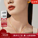 周大福 夢蝴蝶黃金項(xiàng)鏈(工費(fèi)620)45cm約5.85g F231708七夕禮物