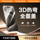 圖拉斯【3D熱彎不擋屏】適用蘋(píng)果15/15pro鋼化膜iphone15promax手機膜高清不斷觸防指紋防爆防摔保護貼膜 iPhone 15 Pro Max 3D熱彎膜 | 全屏覆蓋 | 贈貼膜倉