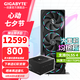 技嘉（GIGABYTE）RTX 5080 16G游戲顯卡4K 魔鷹/雪鷹/超級雕/一體水雕 臺式機電腦游戲deepseek人工智能AI畫(huà)圖渲染 【套裝】5080超級雕+850W電源