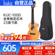 kakaKUC-100D全單桃花芯木尤克里里初學(xué)者ukulele小吉他23英寸