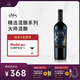 圣醅羅1865大師混釀干紅葡萄酒智利名莊商務(wù)宴請?jiān)窟M(jìn)口 750ml單支 圣醅羅1865大師混釀單支裝