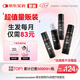 蔓迪生發(fā)噴霧90ml*4瓶【超值量販裝】5%米諾地爾酊