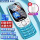 諾基亞（NOKIA）2025新款移動聯(lián)通電信廣電全網(wǎng)通5G大聲大字大屏直板支付學生手機 藍色【全語音王-帶支付功能】 移動5G版【僅支持移動手機卡】 手機+2電池+充電器+32G帶600首歌
