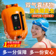鳴固 應急救生跟屁蟲(chóng)漂浮神器游泳包成人防溺水裝備大號加厚雙氣囊浮標儲物袋 橙色