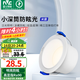 雷士（NVC）筒燈 LED三色可調(diào)孔燈筒射燈天花燈走廊過道燈 背景裝飾燈牛眼燈 米露筒燈-7W暖白-白杯開孔75mm