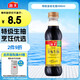 海天 生抽醬油【特級醬油】500ml 金標系列 家用調(diào)味品 炒菜涼拌增香