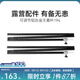 黑鹿（BLACKDEER）blackdeer黑鹿戶外露營可調(diào)節(jié)鋁合金帳篷門廳桿天幕桿 可調(diào)節(jié)鋁合金天幕桿 194