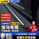 閑鳥(niǎo)（XIANNIAO）電動(dòng)踏板寶馬X3 X5M iX1 iX3 X7 X6 X4汽車(chē)腳踏板自動(dòng)伸縮側踏板 【原廠(chǎng)專(zhuān)用-升級航鋁電踏】-不帶燈 包安裝 帶燈 X2定制智能防夾SUV專(zhuān)用迎賓改裝