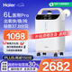 海爾（Haier）醫(yī)用級制氧機吸氧機家用老人5L升級6L升氧氣機601W中重度缺氧國補