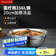 美廚（maxcook）316L不銹鋼湯盆湯碗20cm 加厚加寬加深 可用電磁爐 MCWA1632