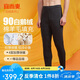 宜而爽秋冬新品【90白鵝絨】羊毛保暖褲男士四層加厚莫代爾秋冬季長褲男
