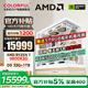 七彩虹AMD銳龍9800X3D/RTX5080 RTX5090 D臺式機(jī)電腦ai渲染RTX5070Ti設(shè)計(jì)主機(jī)DIY游戲組裝整機(jī) 推薦款：9800X3D+32G+RTX5080