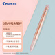 百樂(lè )（PILOT）3色咔拉頭筆殼COLETO多功能筆筆桿 創(chuàng  )意繪畫(huà)按動(dòng)空筆殼LHKCG15C 珍珠粉