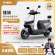 愛瑪（AIMA）【門店自提】獵騎大功率長續(xù)航高速成人智能電動摩托車踏板車外賣車 到店選色提車