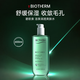 碧歐泉（BIOTHERM）活泉潤(rùn)透爽膚水保濕補(bǔ)水滋潤(rùn)護(hù)膚品送女友老婆生日禮物 碧歐泉綠活泉潤(rùn)透爽膚水400ml