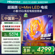 海信電視E5Q 75英寸 超畫質(zhì)U+Mini LED 墨晶屏 300Hz高刷 U+超畫質(zhì)引擎Pro AI智能 國(guó)家補(bǔ)貼 75E5Q