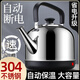 寶麗尊食品級燒水壺電熱水壺大容量加厚不銹鋼自動(dòng)斷電鳴笛電水壺熱水壺PIUS款 5L 特厚PULS款【自動(dòng)斷電保溫】 材質(zhì)加厚升級款1.5m加粗電源線(xiàn)