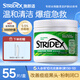 STRIDEX施顏適水楊酸棉片美國進口0.5%刷酸控油祛痘去閉口粉刺收縮毛孔 溫和型0.5%水楊酸【用后需補水】