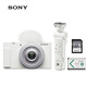 索尼（SONY）ZV-1F 白色 口袋相機+GP-VPT3藍牙手柄+SF-E64A存儲卡+ NP-BX1電池 Vlog拍攝手柄套裝 大光圈入門